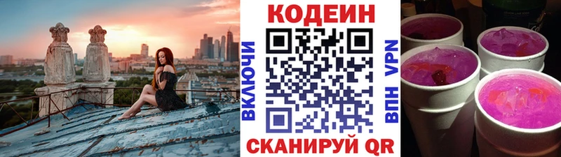 ОМГ ОМГ   Алагир  Кодеин Purple Drank 